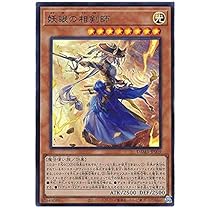 遊戯王　相剣ウルトラレアデッキパーツセット 楽天市場】遊戯王 妖眼の相剣師（ウルトラレア）DAMA-JP009 光